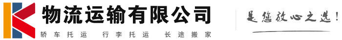 集宁物流有限公司